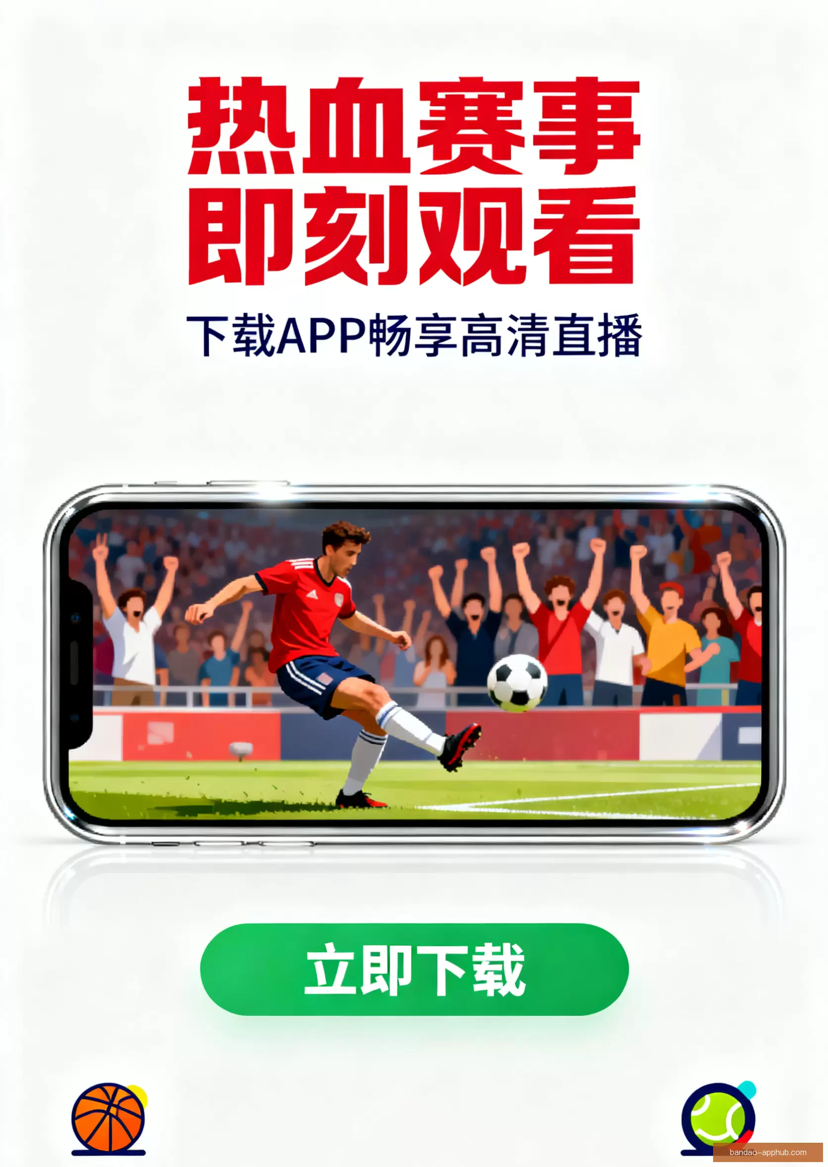 iOSAndroid下载入口